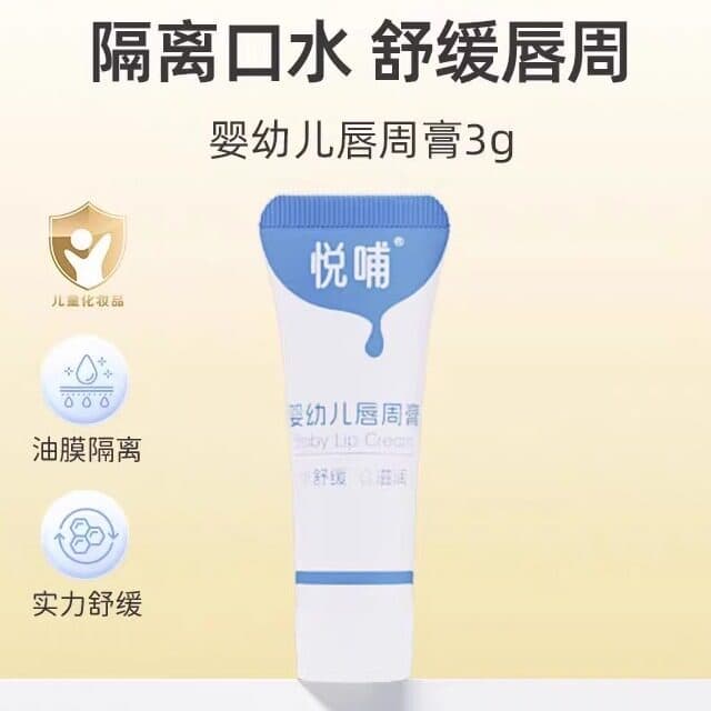 Yuebu Bálsamo Labial Bebê Recém-nascido Dedicado Lábio Em Torno de Saliva Bálsamo Hidratante Bálsamo Labial Creme Calman