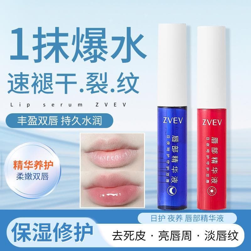 ZVEV Lip Beauty Essence Lip Balm Feminino Hidratante Hidratante Esfoliante Fade Lip Lines Reparação Máscara de Óleo Labi