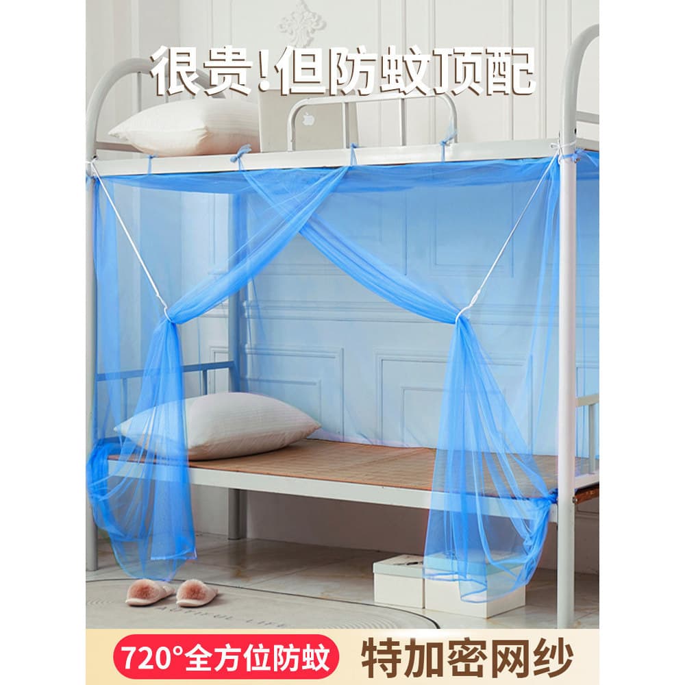 2026 novo estilo mosquiteiro cama doméstica sombreamento dormitório estudantil cama de solteiro cama infantil resistente
