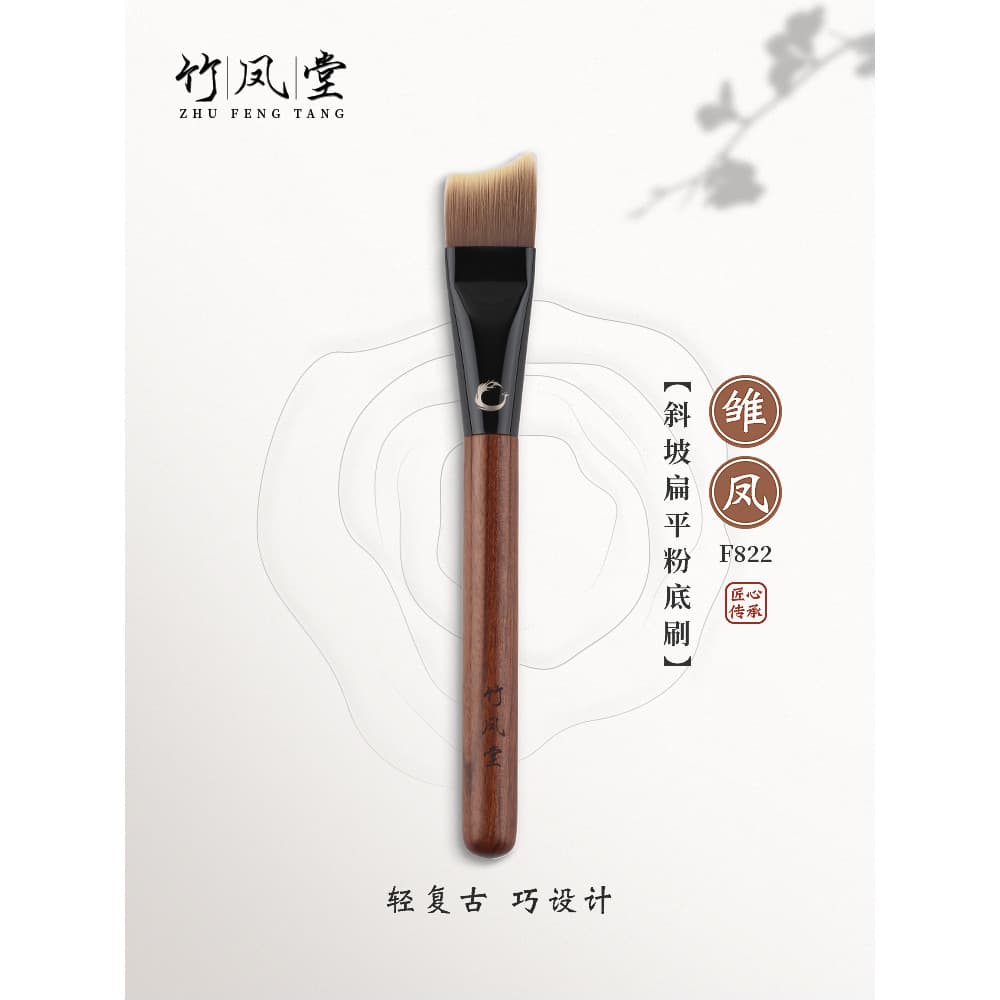 Bambu Fengtang pincel de maquiagem F822 crescente cabeça plana fundação escova máscara sem costura sem pó bambu vento Ha