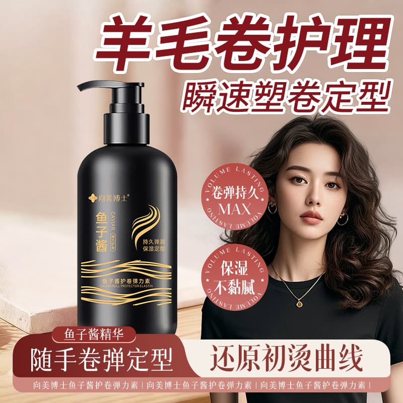 Dr. Xiangmei Caviar elastina feminino hidratante estilo Anti-secagem elástico fofo lã rolo cuidados rolo essência