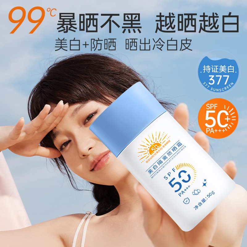 Niankou Protetor Solar Clareador Venda Quente Feminino Refrescante Não Oleoso 50 Vezes Anti-Ultravio