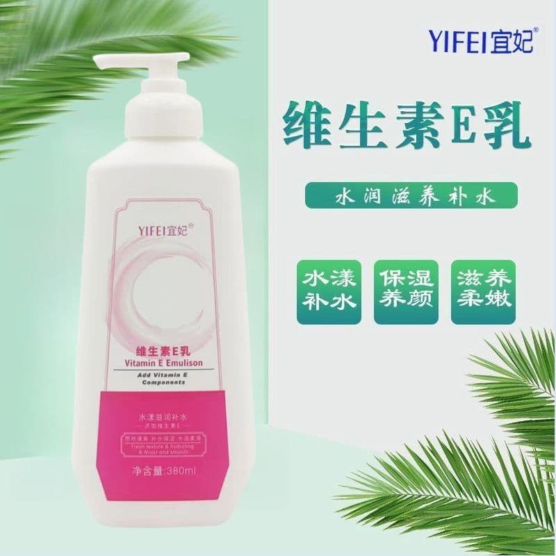 Yifei vitamina E loção 380ml hidratante loção corporal hidratante suave após o banho loção masculino feminino estudantes