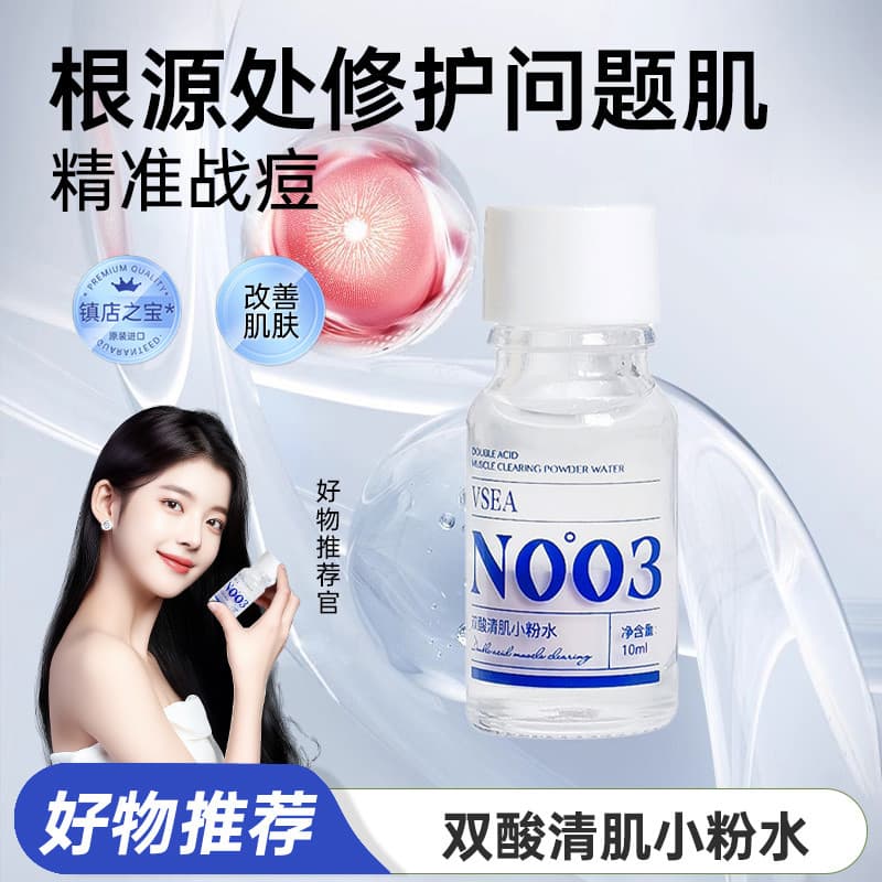 Remoção de acne pequena água de acne Di-ácido desaparece marcas de acne acne Pit remove essência amarela ácido salicílic