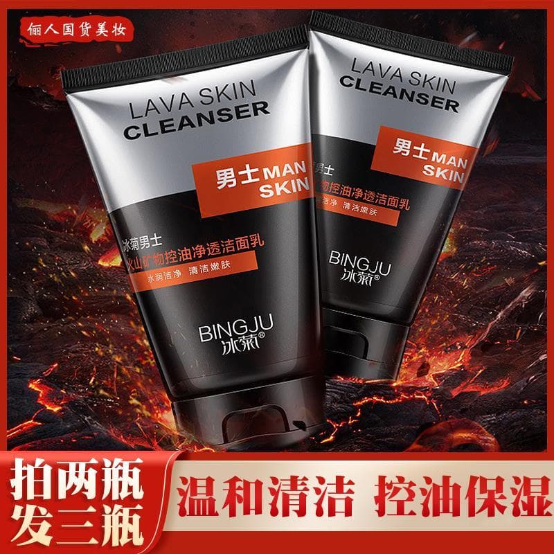 Limpador Facial de lama vulcânica para homens, suave, não apertado, controle de óleo, limpeza profunda, encolher poros