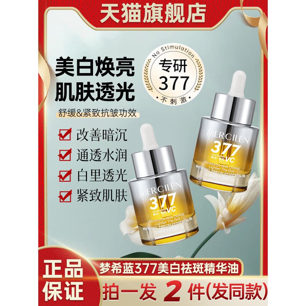 Homens Mengxi Azul 377vc Clareamento Remoção de Sardas Óleo Essência Remover Manchas de Cloasma Sardas Antigas Remover M