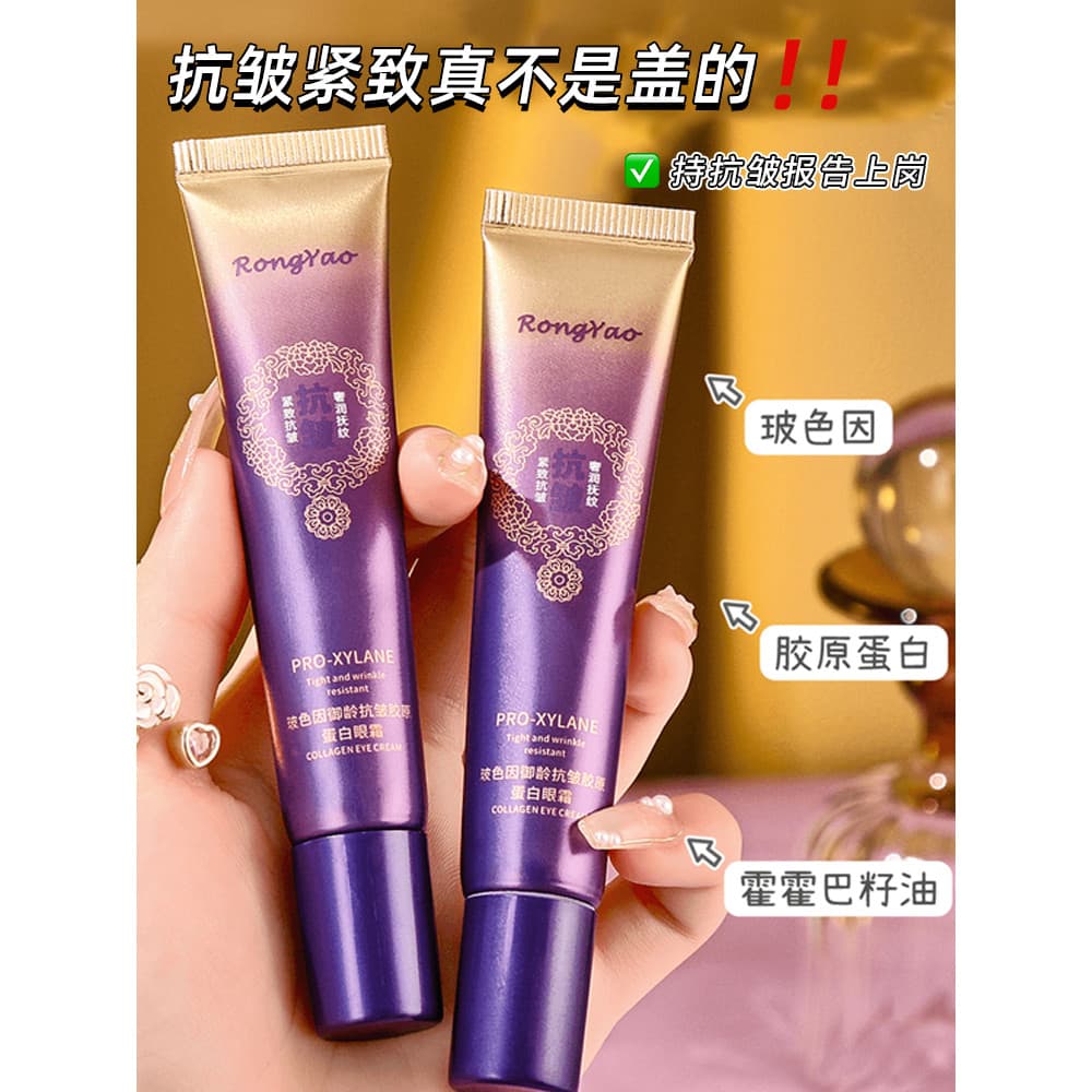 Bosein Anti-rugas colágeno creme para os olhos desbota linhas finas luz firme transparente delicado hidratante hidratant