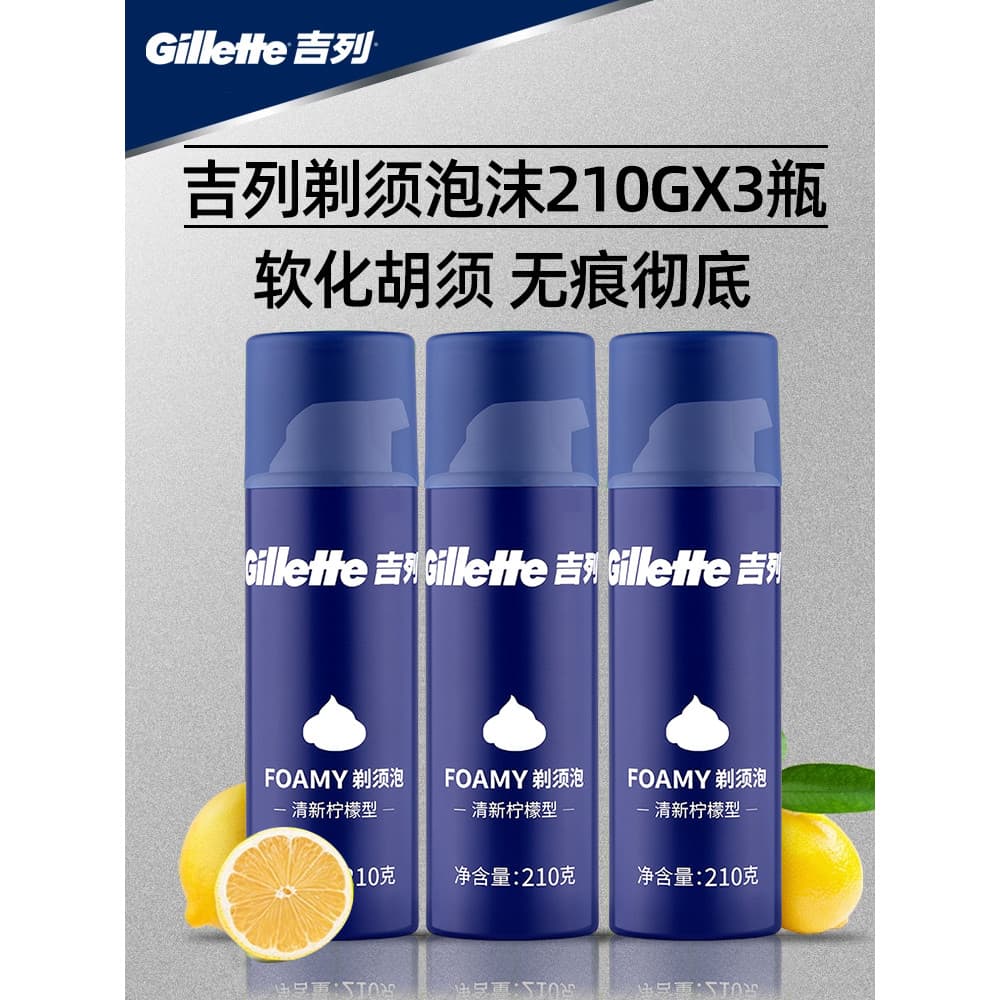 Gillette espuma de barbear 210g masculino Geely creme faca 3 Pulseiras