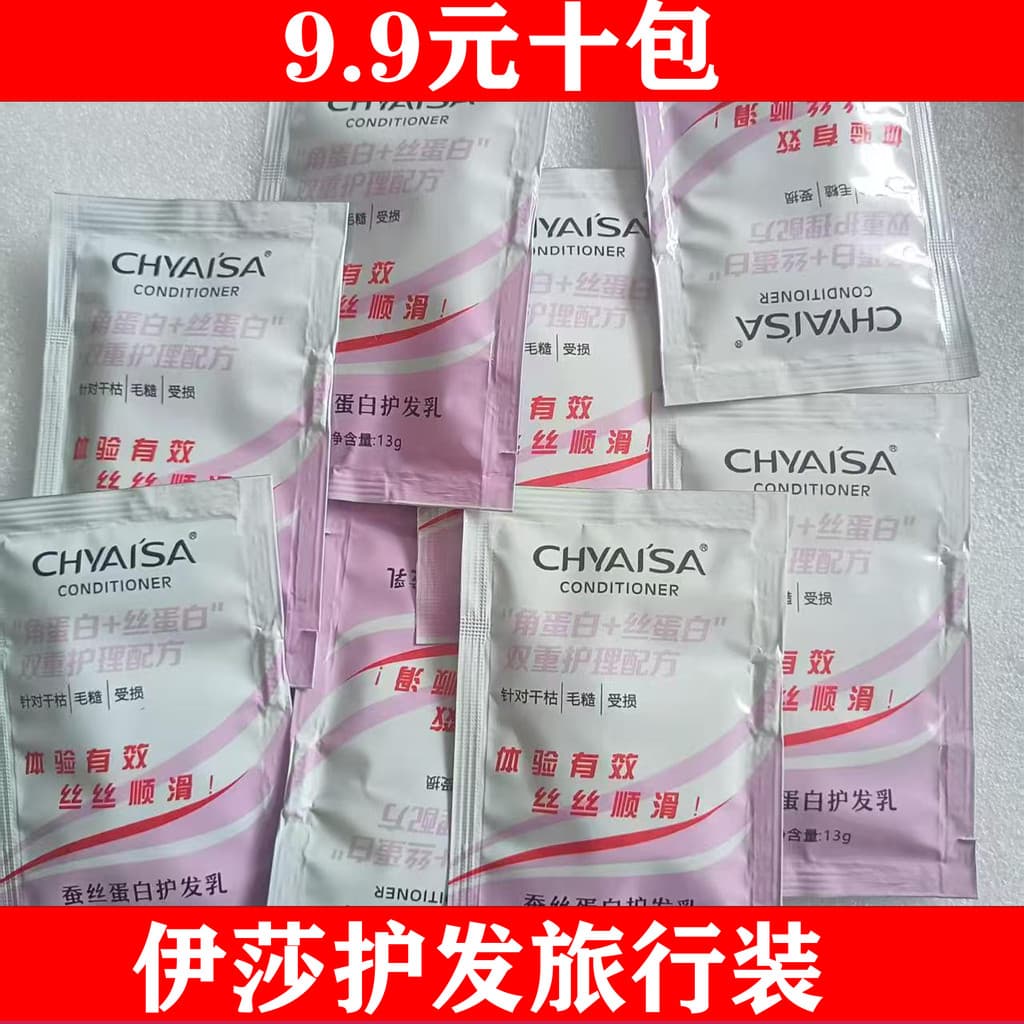 Issa CHYAISA Condicionador de Proteína de Seda Shampoo Loção Spa Suavizante Anticaspa Controle de Oleosidade Aminoácidos