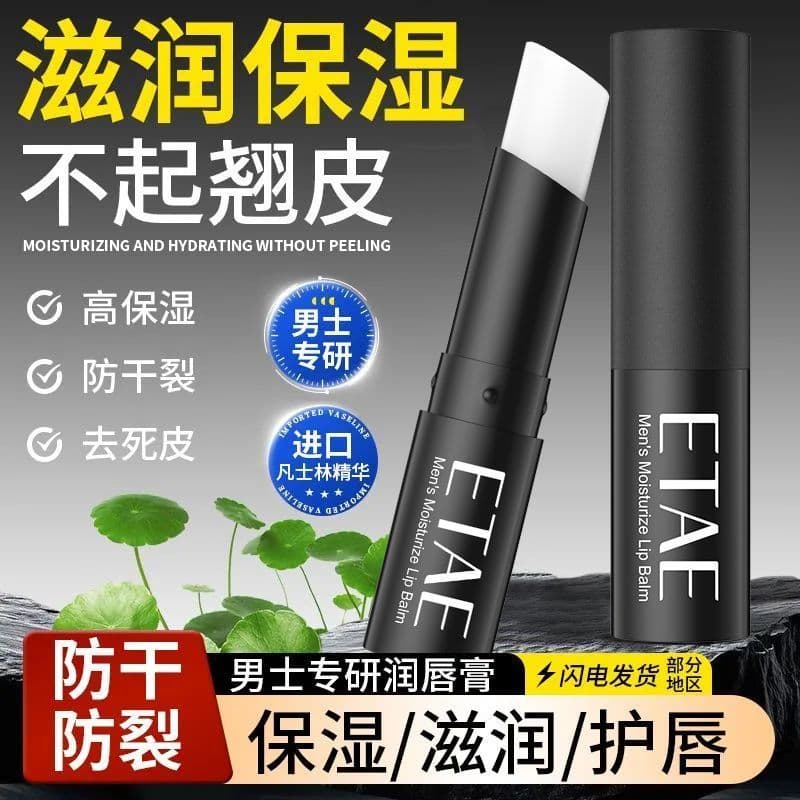 Bálsamo labial masculino de vaselina hidratante hidratante Anti-secagem não gorduroso bálsamo labial masculino hidratant