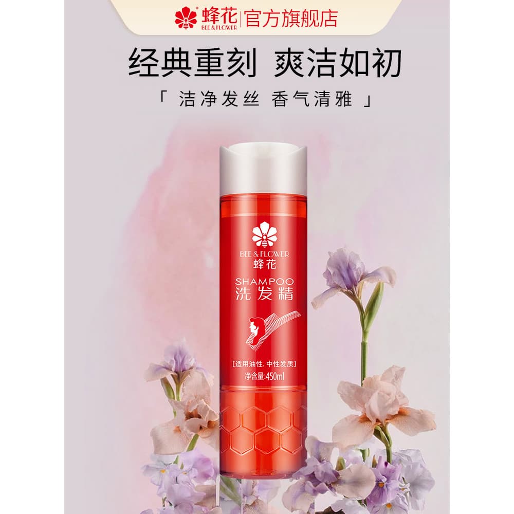 Abelha flor shampoo masculino feminino limpeza cabelo shampoo espuma densa desengordurante shampoo 450ml estilo clássico