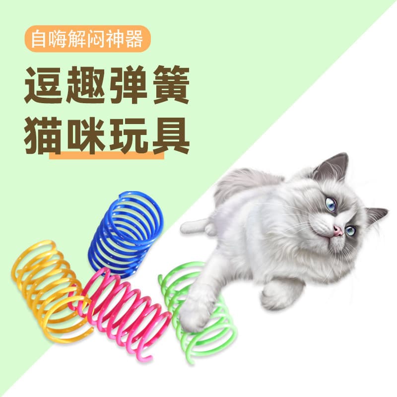 Gato cor plástico primavera gato brinquedo plástico colorido primavera batendo gato brinquedo gato suprimentos para anim