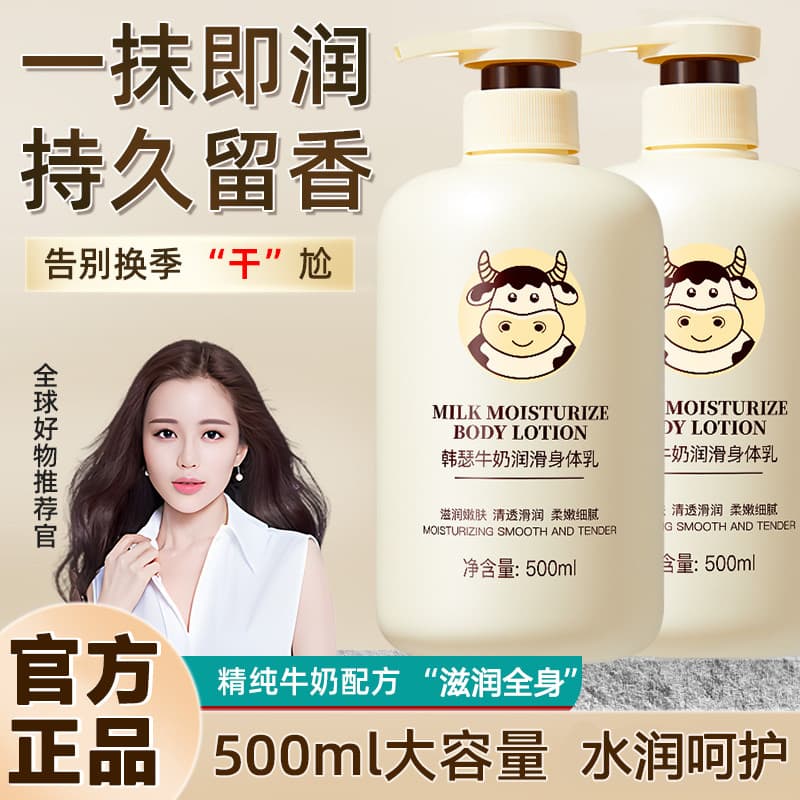 [Recomendado por especialistas] Shampoo Sabor Leite Controle de Óleo Fofo Lavagem Corporal Fragrância Hidratante Corpora