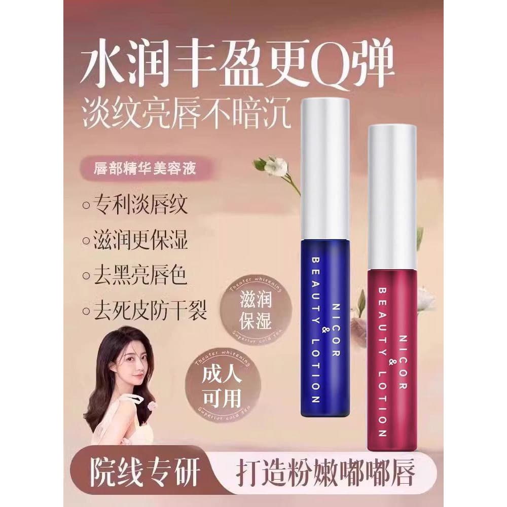 Nicor Lip Oil Beauty Lotion Hidratante Gloss Remover Fade Lines Pele Morta Care Essence