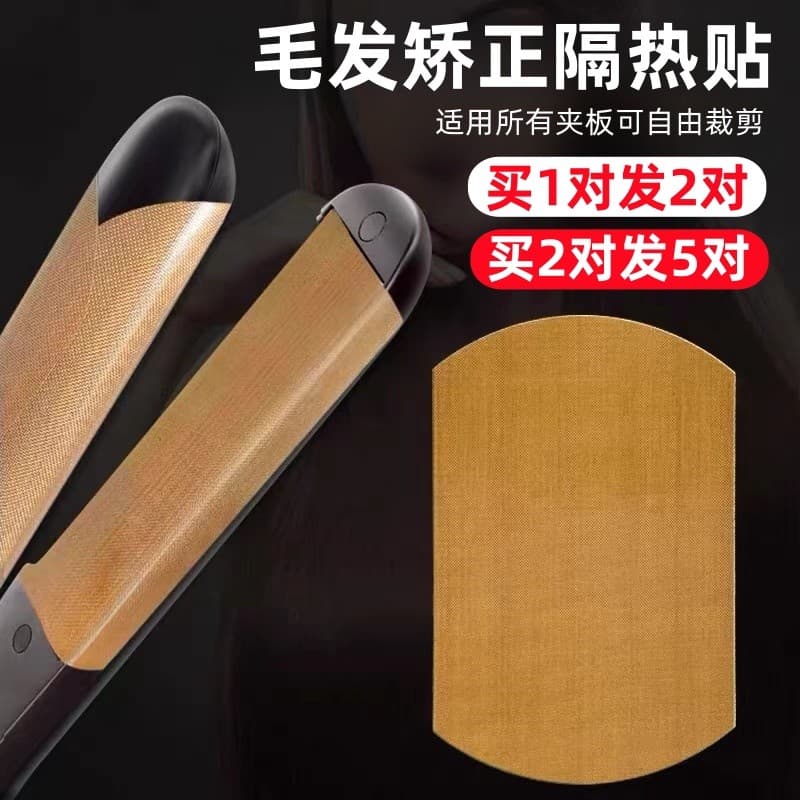 Frete grátis correção de cabelo proteico à prova d'água Nano filme isolamento térmico alisamento clipe de cabelo placa f