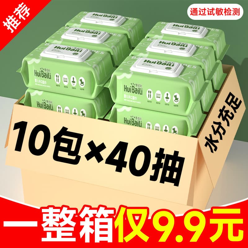[9.9 Yuan 10 pacotes grandes] Lenços umedecidos para bebês recém-nascidos, crianças pequenas, papel higiênico, família,