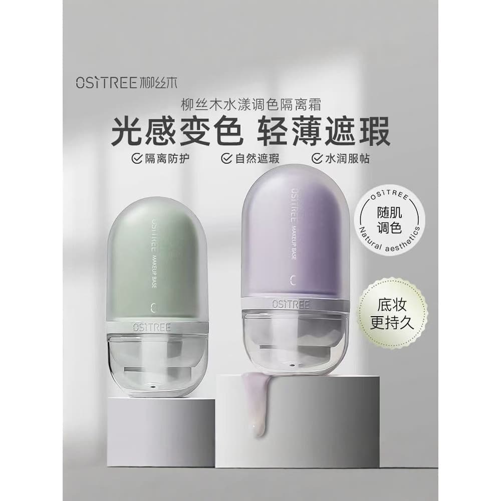 Liusimu base que muda de cor creme liso maquiagem feminina Primer base iluminando o tom da pele hidratante corretivo hid