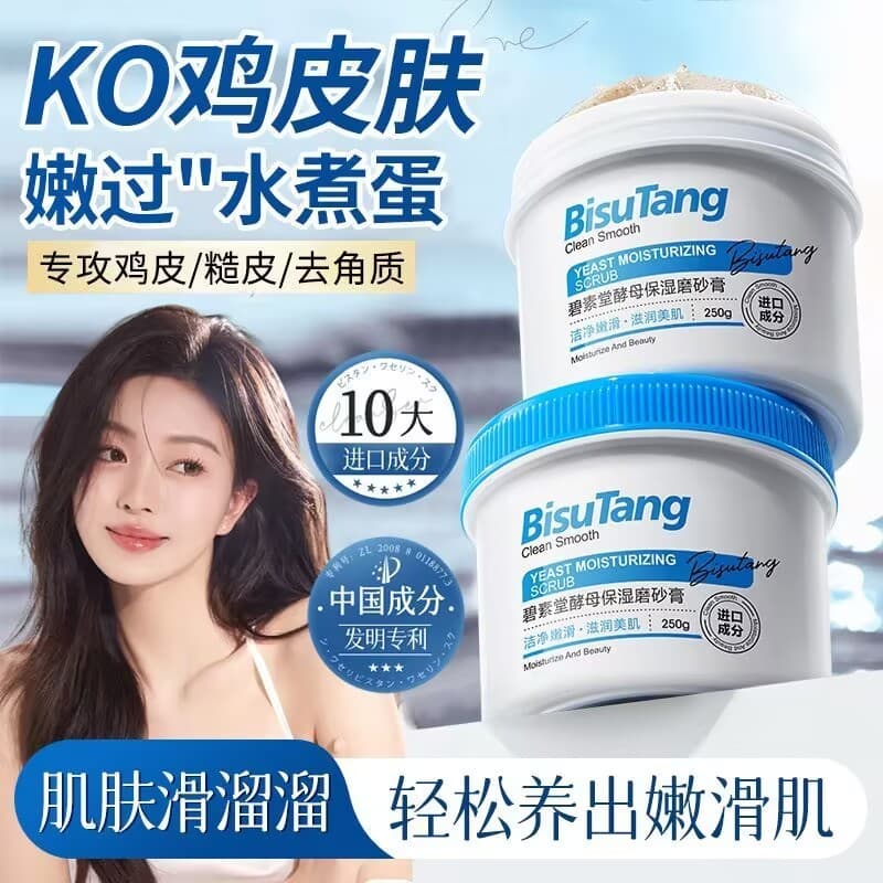 Bisutang Levedura Hidratante Esfoliante Suave Limpeza Profunda Poros Esfoliante Casca de Laranja Esfoliante Corporal
