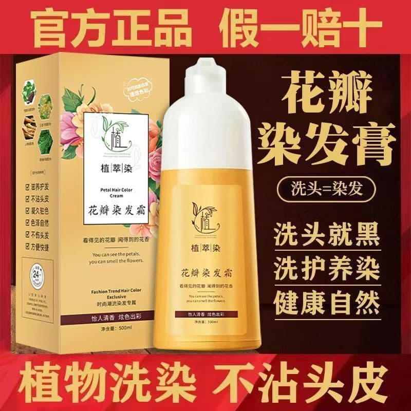 Qiweitang pétala tintura de cabelo creme planta bolha tintura de cabelo uma lavagem coloração capa cabelo branco tintura