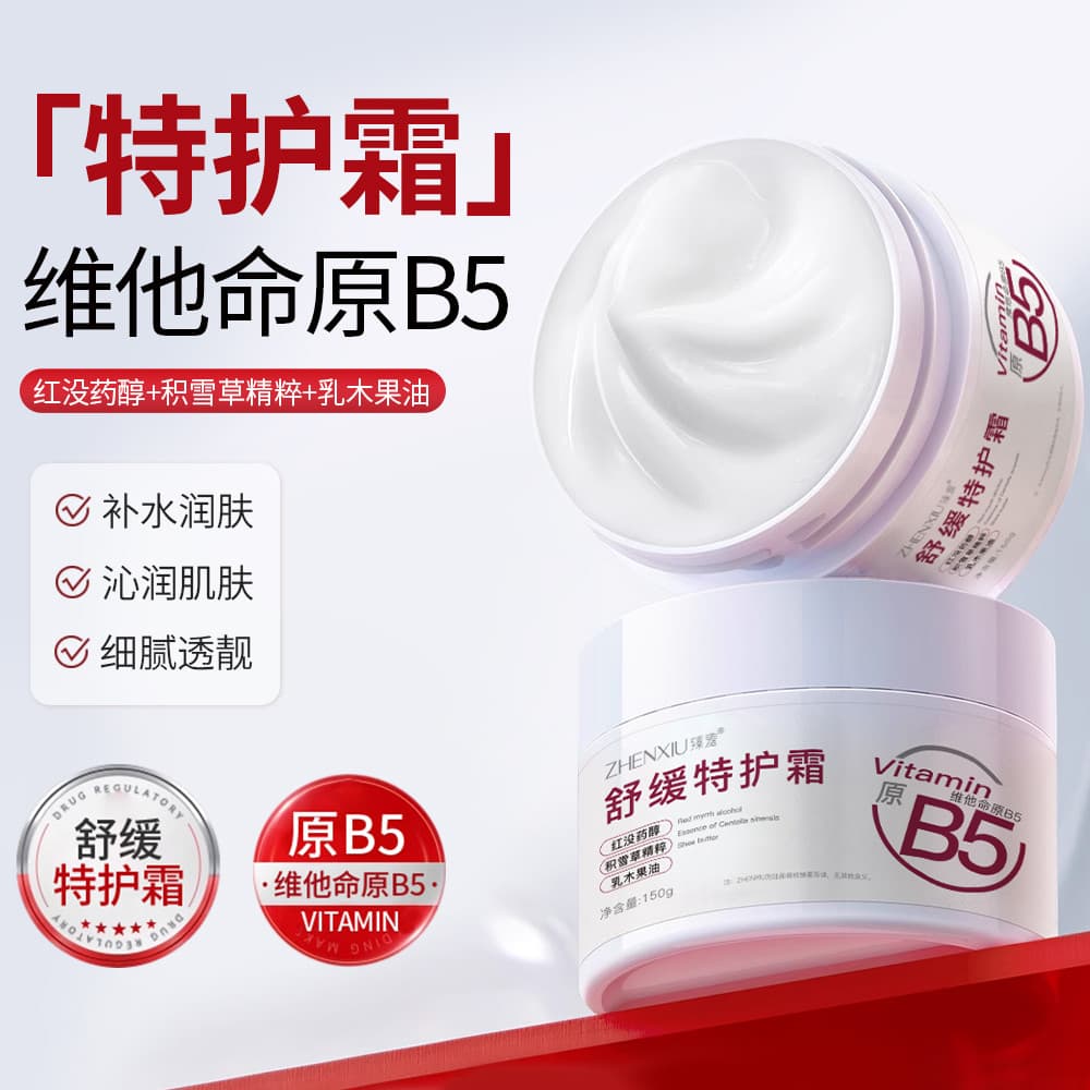 Vitamina b5 creme especial hidratante hidratante após o sol reparação restaurar vermelhidão barreira da pele danificado