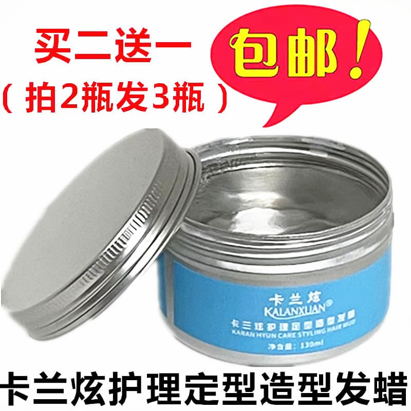 Frete grátis Carlan Hyun Care Styling Styling Wax Homens Mulheres Forte Estilo Lama de Cabelo Cera de Cabelo Extra Dura
