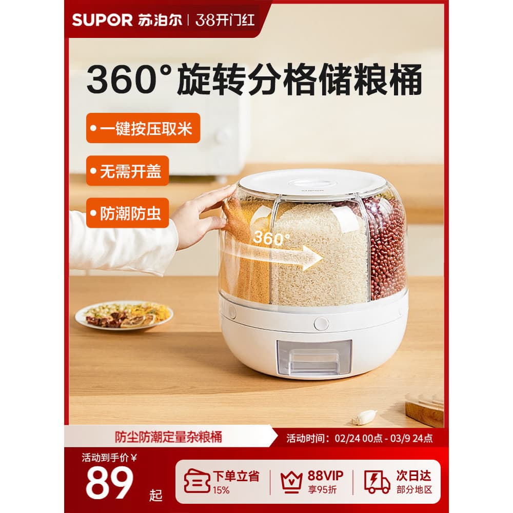 Supor balde de arroz rotativo, caixa de armazenamento de grãos inteiros, cozinha doméstica, à prova de insetos, à prova