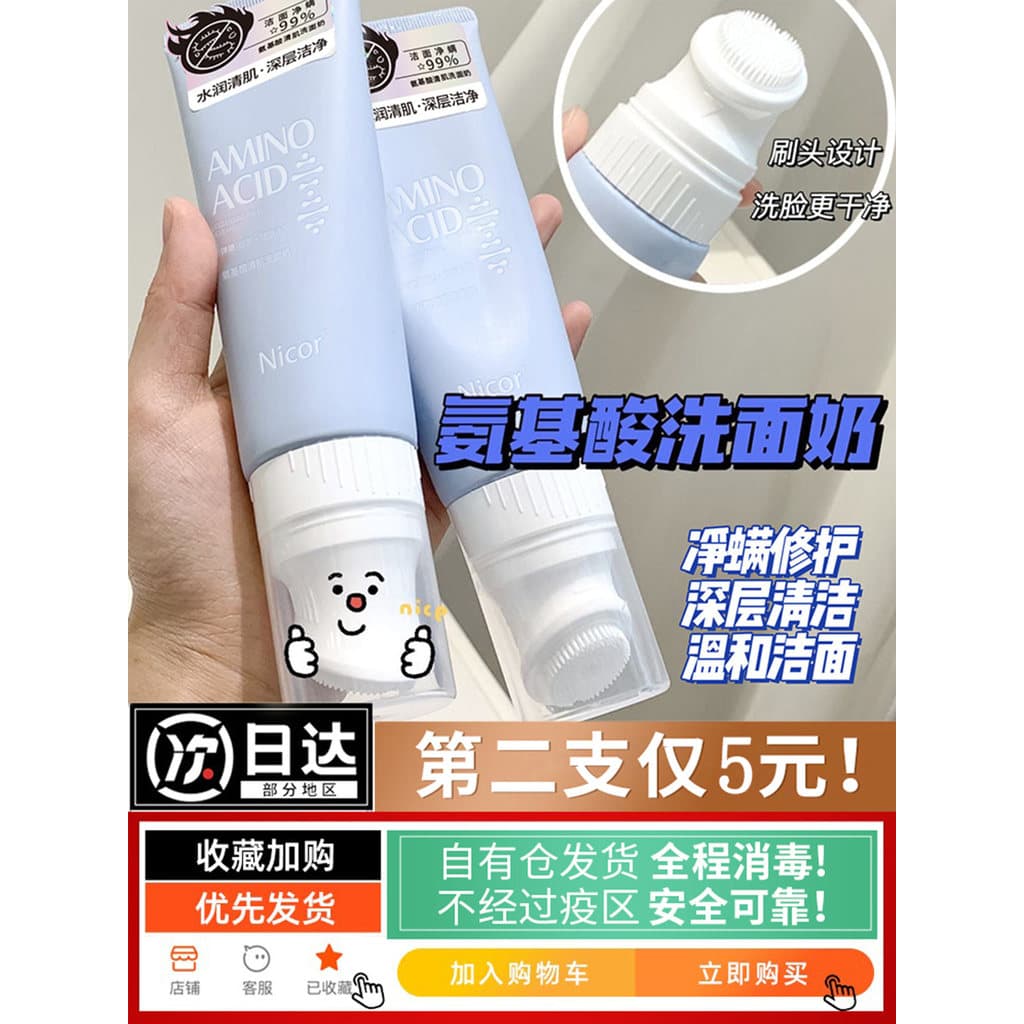 Aminoácido limpador facial espuma limpador facial meninas dedicado masculino genuíno limpeza profunda poros controle de