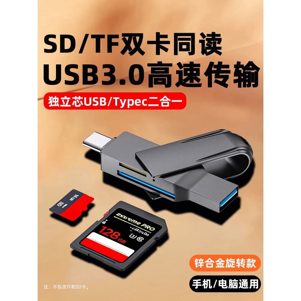 Leitor de cartão multifuncional USB3.0 de alta velocidade Universal sd Plug-In Cartão de memória tf Cartão de memória ty