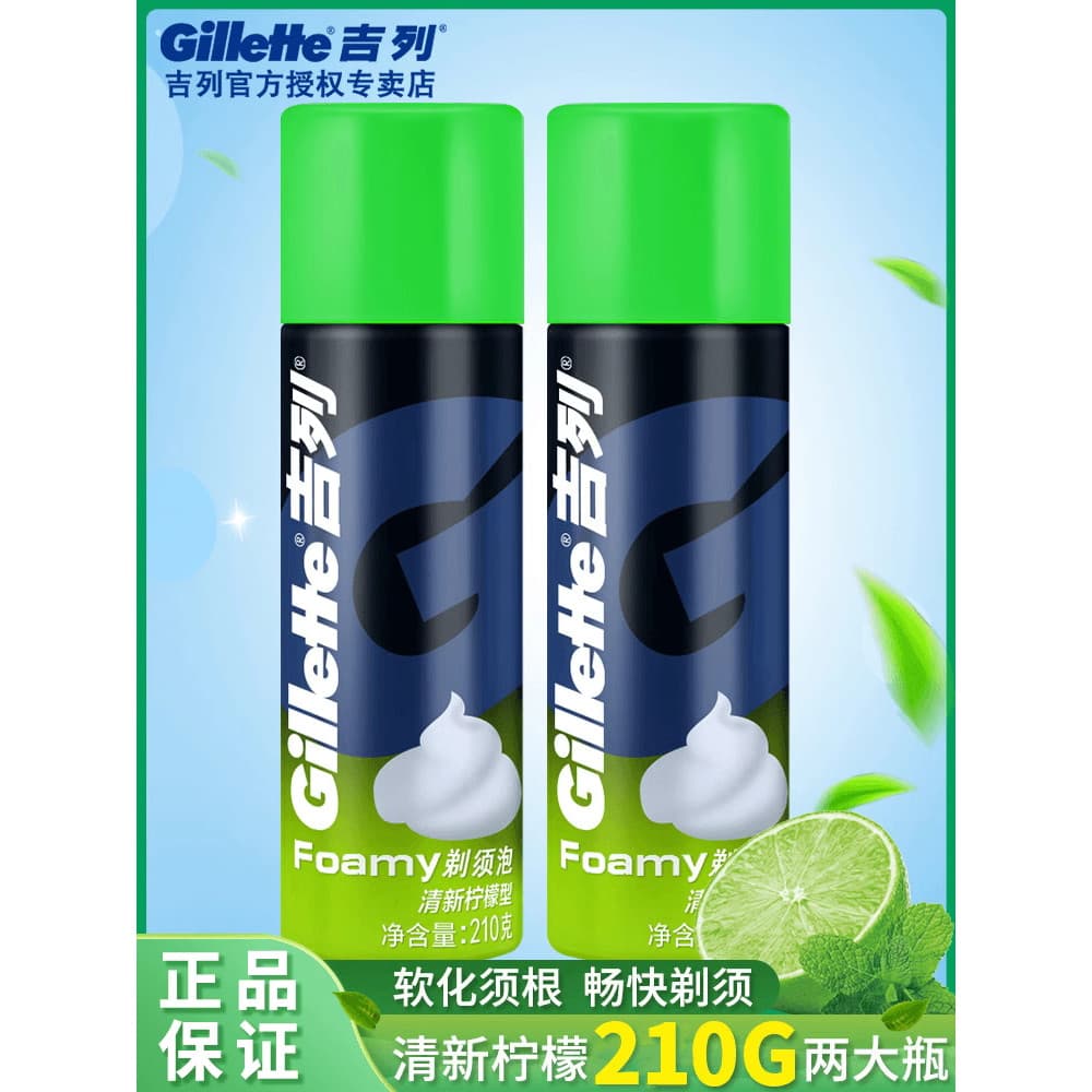 Gillette espuma de barbear garrafa grande Masculino Geely creme Gel limão