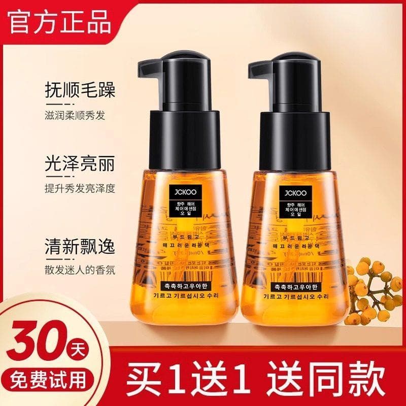 Condicionador sem enxágue marroquino essência óleo reparação Anti-Frizz melhorar cabelo encaracolado macio óleo de cauda