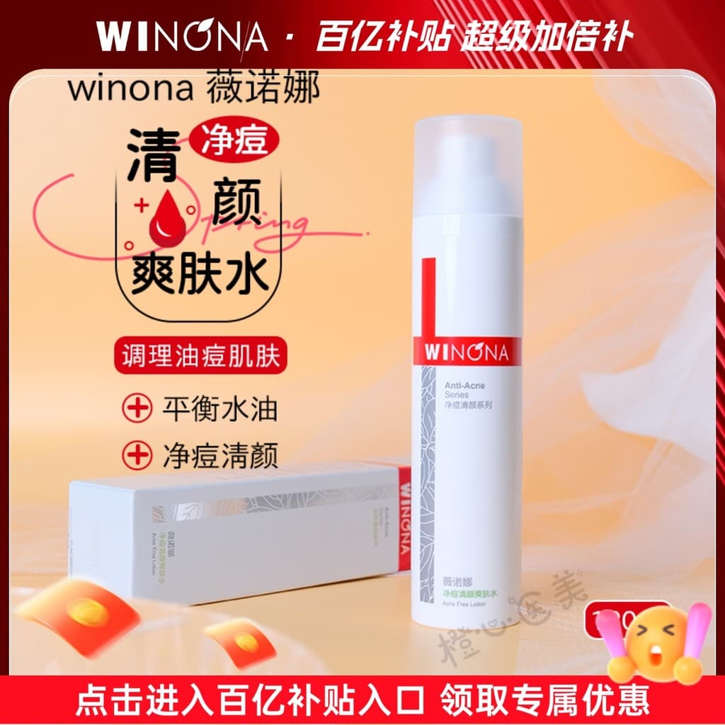 Verona limpeza Acne refrescante toner 120ml adstringente poros controle de óleo calmante pele hidratante toner masculino