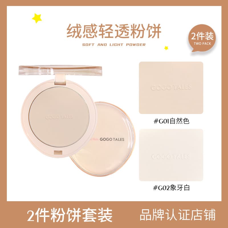 [2 peças] GOGO TALES GOGO TALES Dance Velvet Light Transparente Pó Pressionado Névoa Fosca Conjunto de Pó Prensado Solto