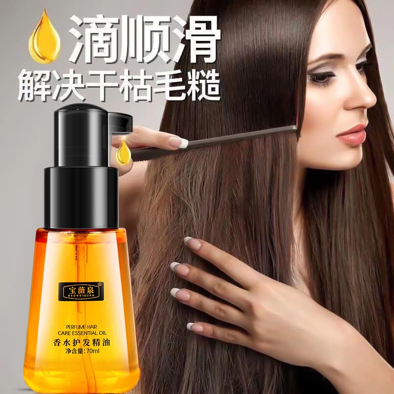 Baoweiquan óleo essencial para cuidados com os cabelos, mulheres, cabelos secos, permanente, danificado, macio, melhora