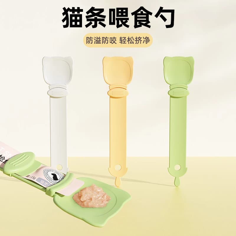 Alimentador de tira para gatos, espremedor, colher de comida para gatos, fácil de usar, antiaderente, mão, ferramenta ma