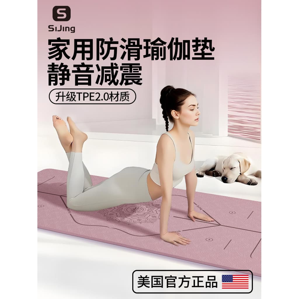 Tapete de Yoga feminino dedicado engrossado absorção de choque antiderrapante silencioso alargamento Extra grande Fitnes