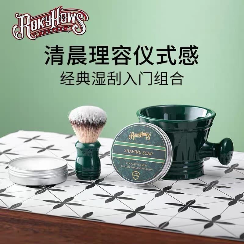 Rokinhose espuma de barbear corte de cabelo masculino escova de barbear reparação sabão barba creme espuma tigela confor