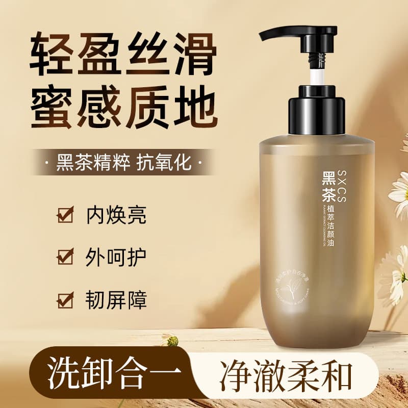 Su Xiuchen's Extrato de Planta de Chá Preto Óleo de Limpeza Óleo de Limpeza Limpeza Profunda Limpeza em Um Fabricante Ma