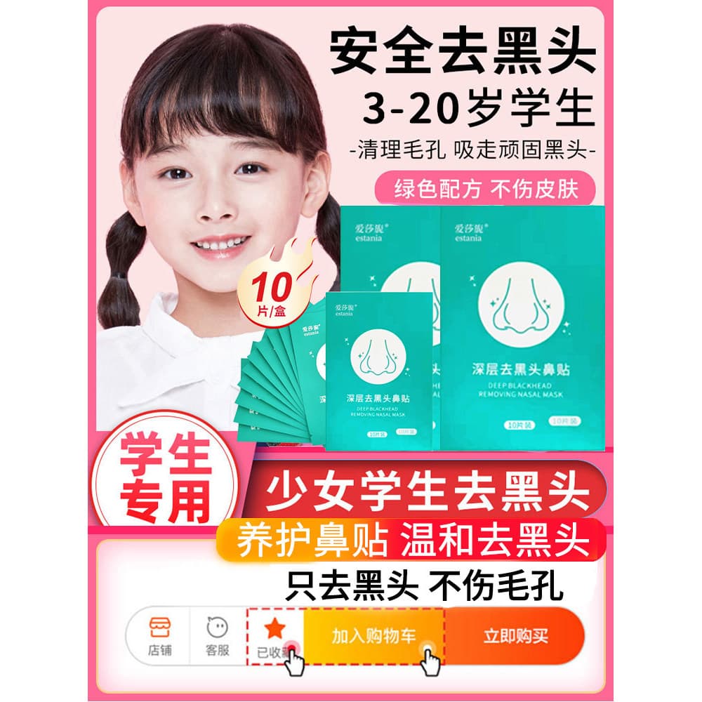 Watsons crianças remover nariz cravos Acne nariz adesivos adolescentes estudantes meninas meninos dedicado ferramenta út