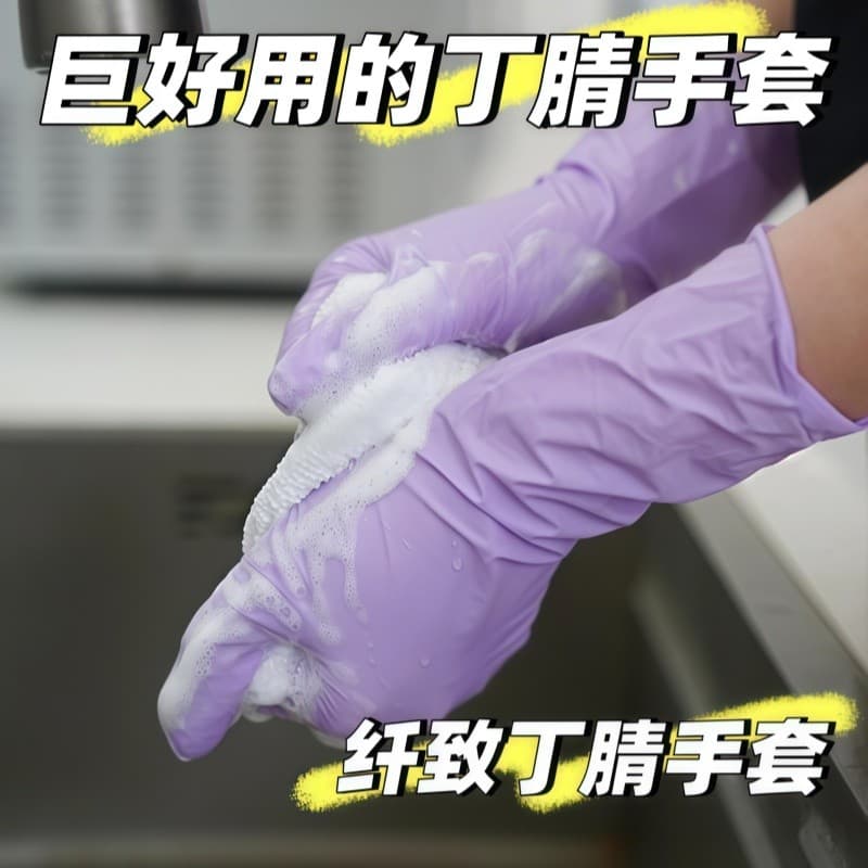 Luvas de nitrilo cozinha lavar louça durável limpeza doméstica feminino borracha trabalho doméstico dedicado descartável
