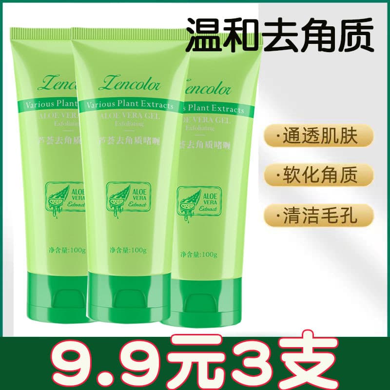 3Pcs/Aloe Vera Esfoliante Limpeza Profunda Esfoliante Suave Esfregando Lama Aloe Vera Gel Esfoliante 100g