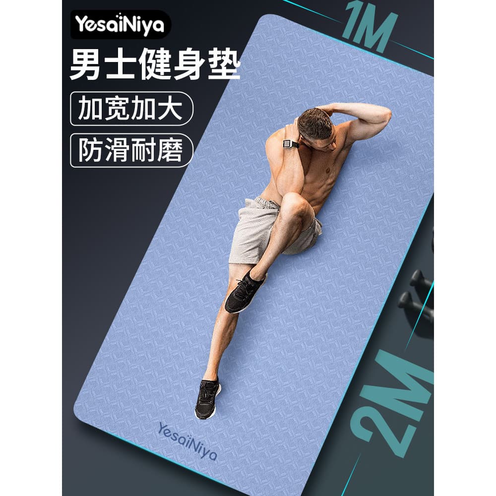 Tapete de Yoga masculino tapete de Fitness profissional antiderrapante espessamento Extra grande alargamento pular corda