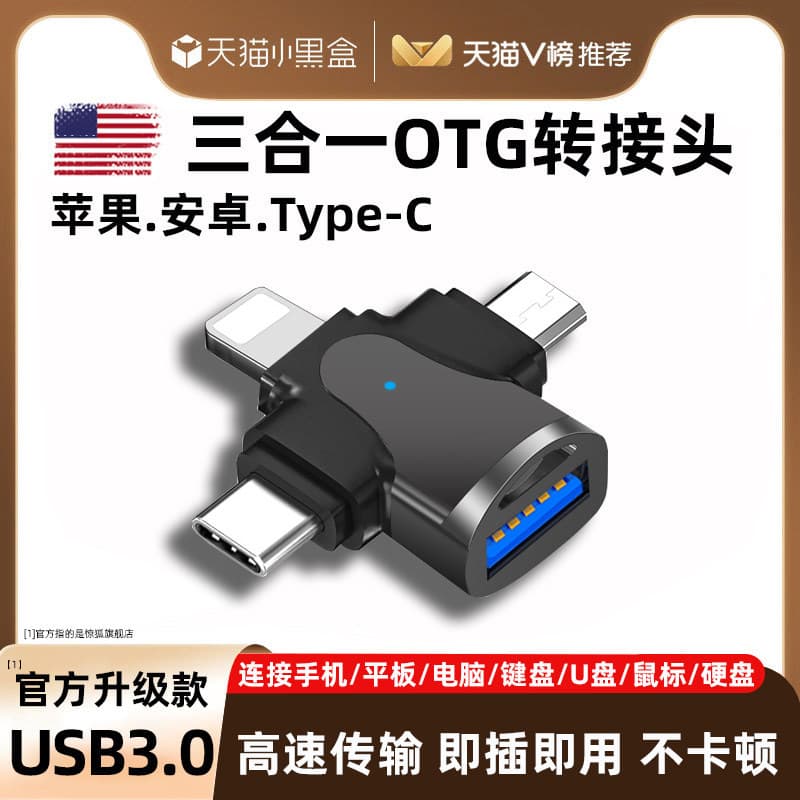 Adaptador OTG adequado para conversão de celular Apple Conversor de Interface usb3.0 Huawei Android tipo-c Cabo multifun