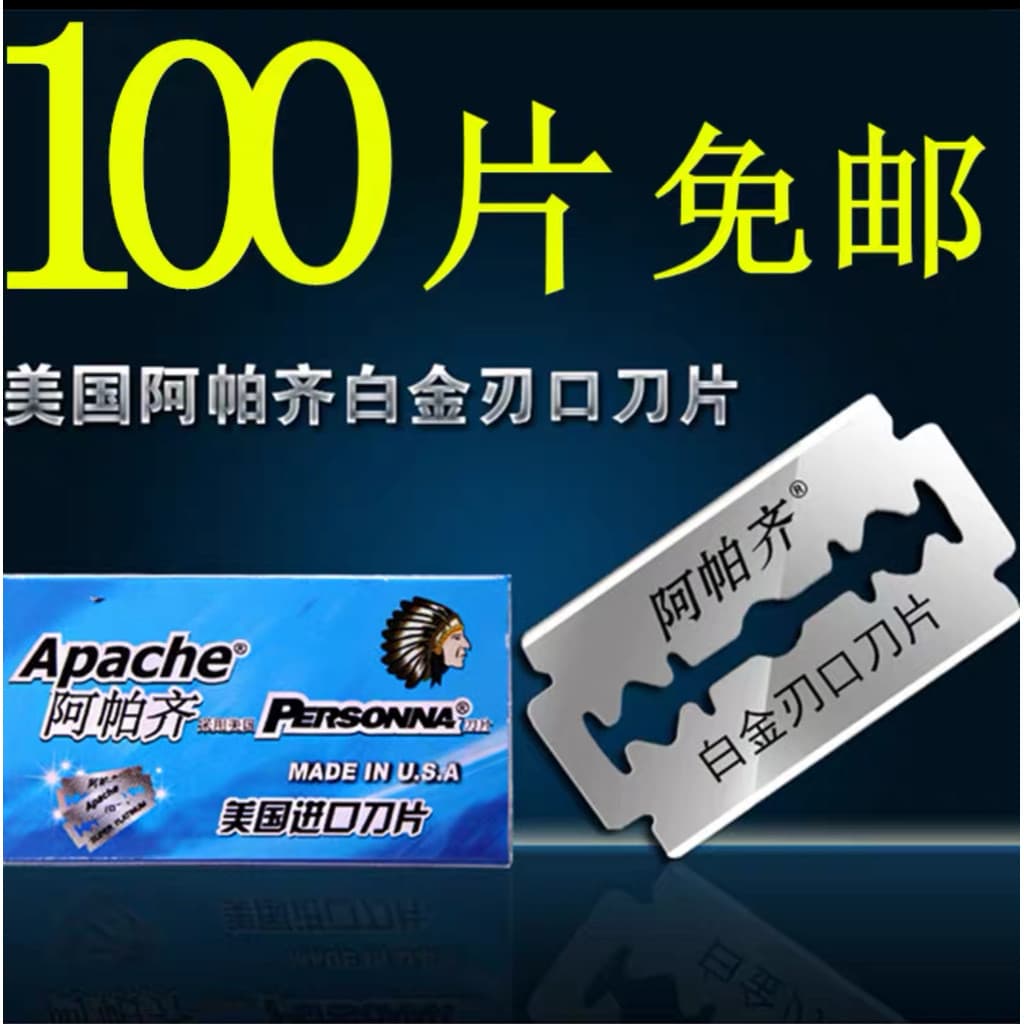 Apache Razor Lâmina Dupla Face Lâmina de Platina Importada dos Estados Unidos Lâmina Manual de Aço Inoxidável Navalha An