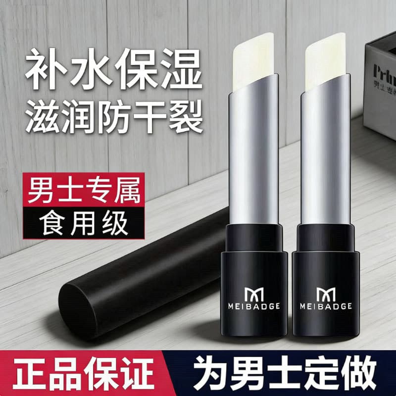 Bálsamo labial masculino dedicado vaselina batom outono inverno hidratante hidratante hidratante Anti-secagem estudantes