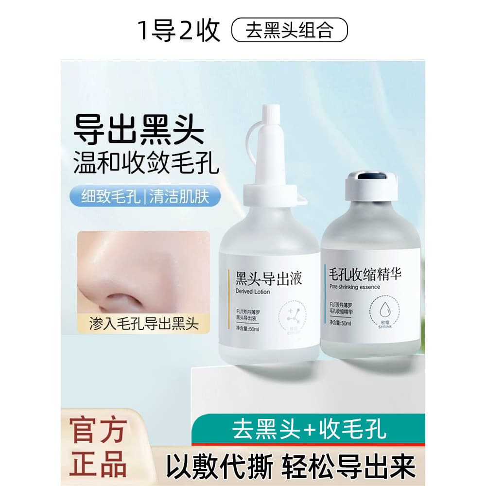 Encolher poros essência remover exportação líquido cravos Acne combinação suave não irritante masculino feminino loja pr