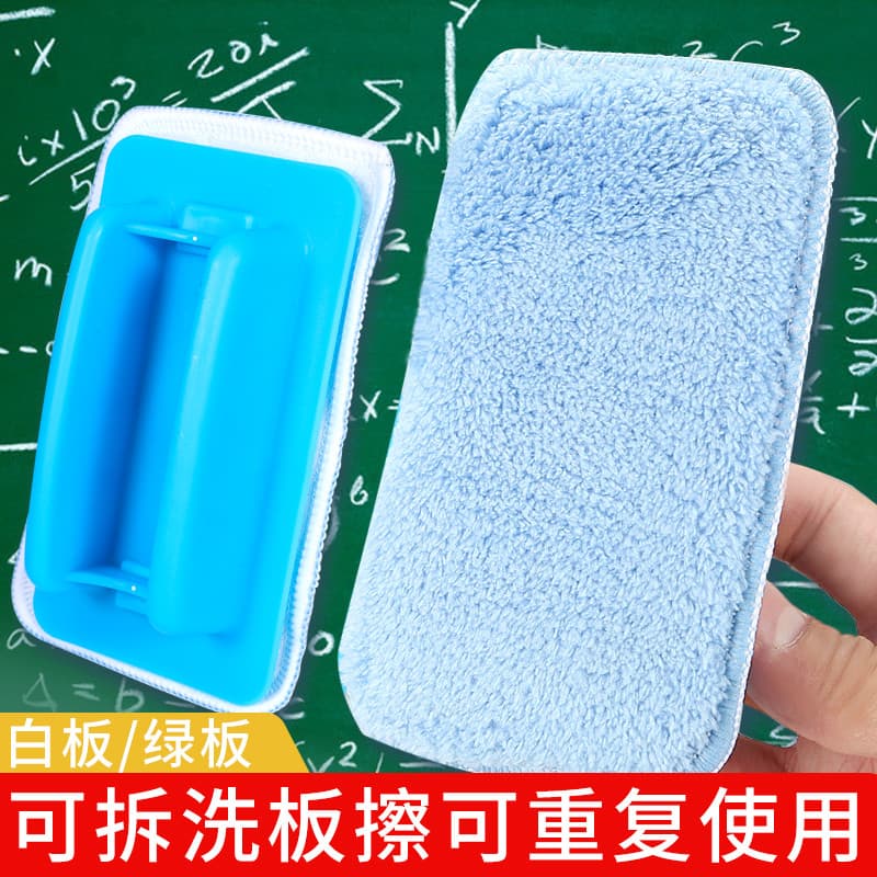 Borracha de quadro branco lavável substituível Borracha de giz removível Lavável Coral Fleece Apagador de quadro negro A