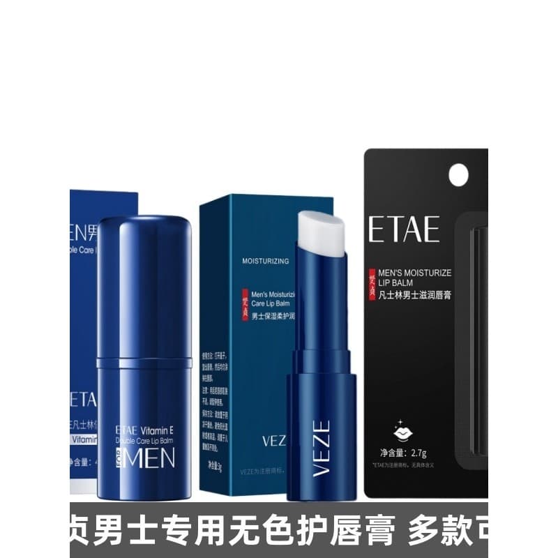ETAE Fanzhen masculino vitamina E vaselina duplo cuidado bálsamo labial incolor hidratante lábios Anti-secagem pequenas