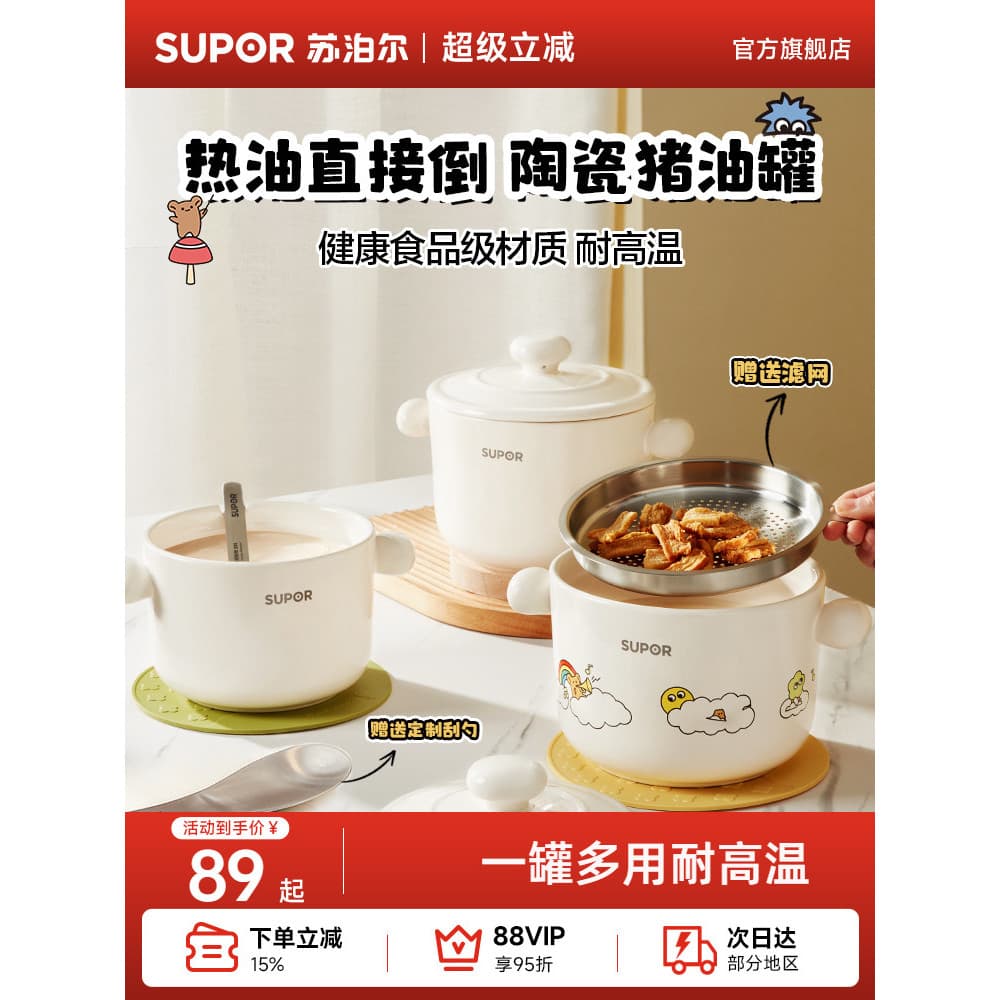 Supor tanque de banha de cerâmica doméstico, resistente a altas temperaturas, tempero, comida, pimentão, grande capacida