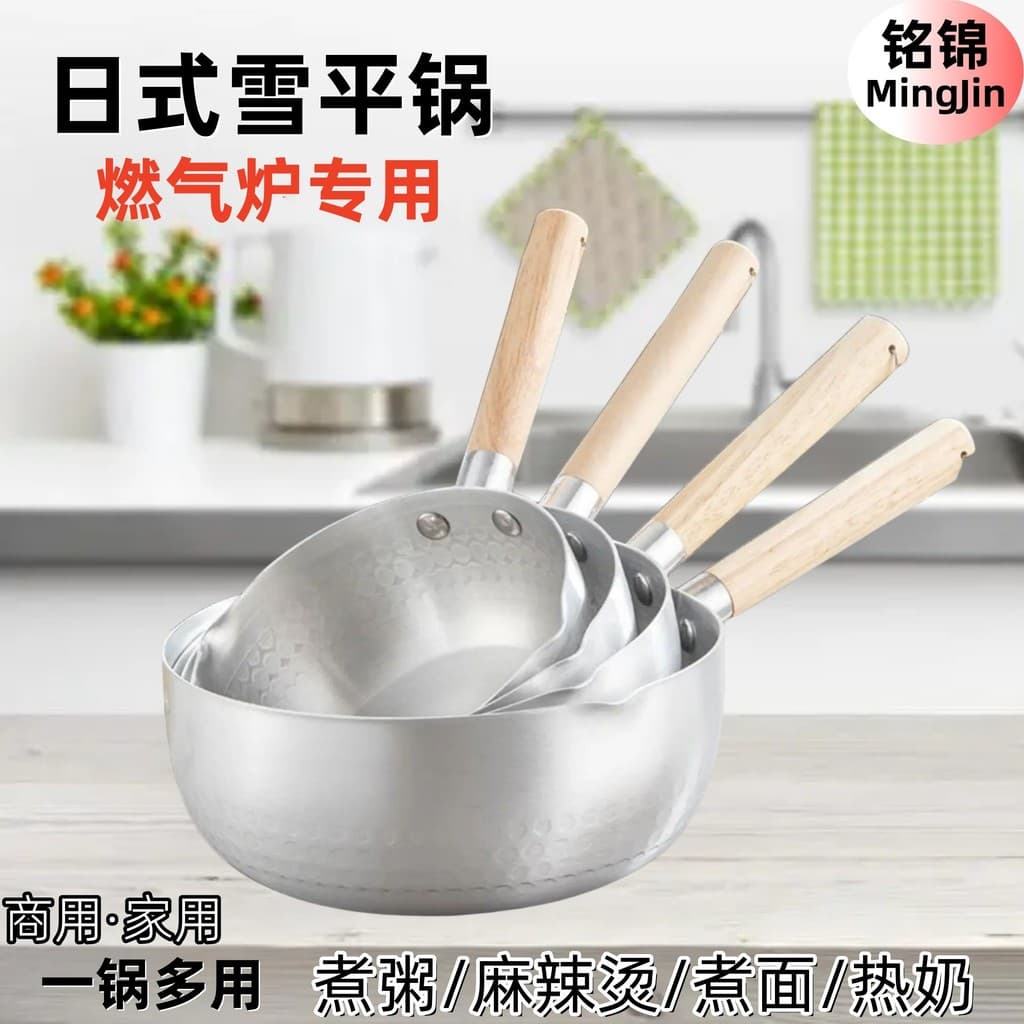 Panela comercial de alumínio para neve, pote de leite, antiaderente, caracol cozido, macarrão cozido, picante, macarrão