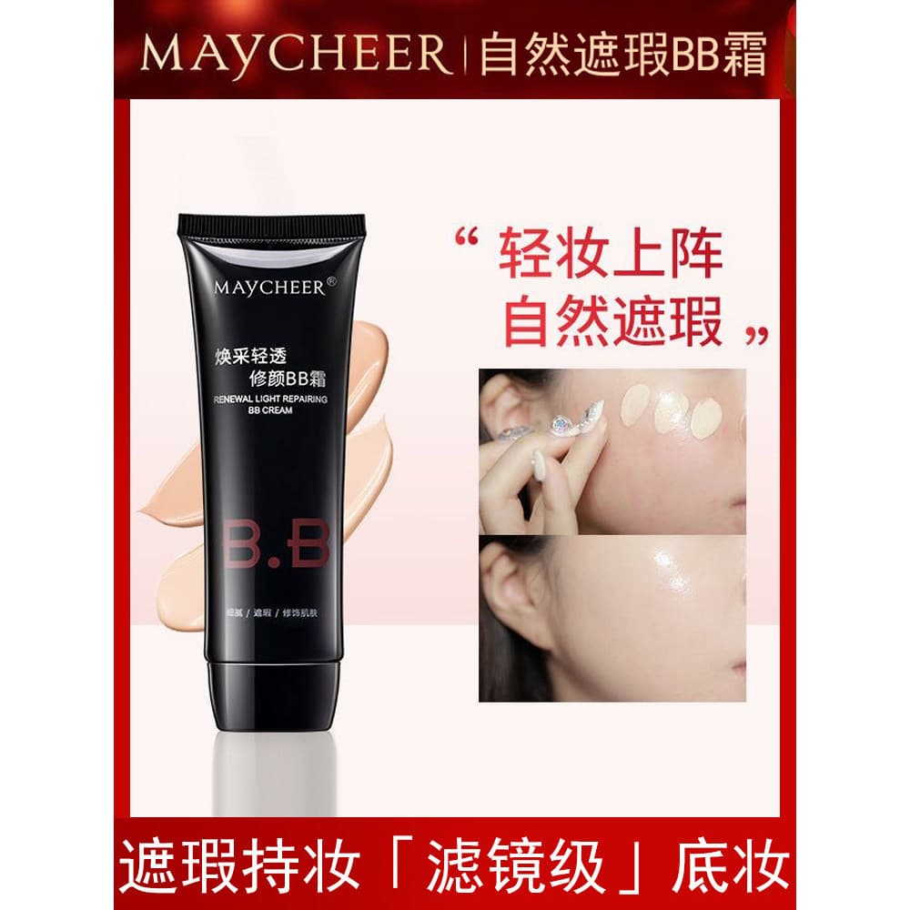 Meiqier reparação BB creme à prova dwaterproof água controle de óleo corretivo iluminar o tom da pele maquiagem Nude fem